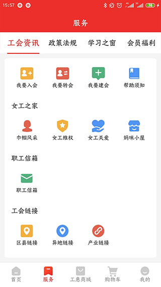 截图2