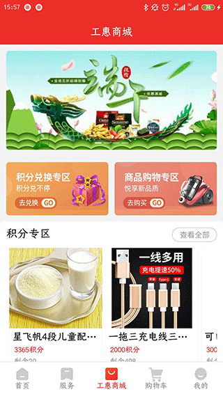 截图3