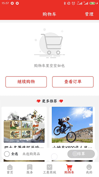 截图4